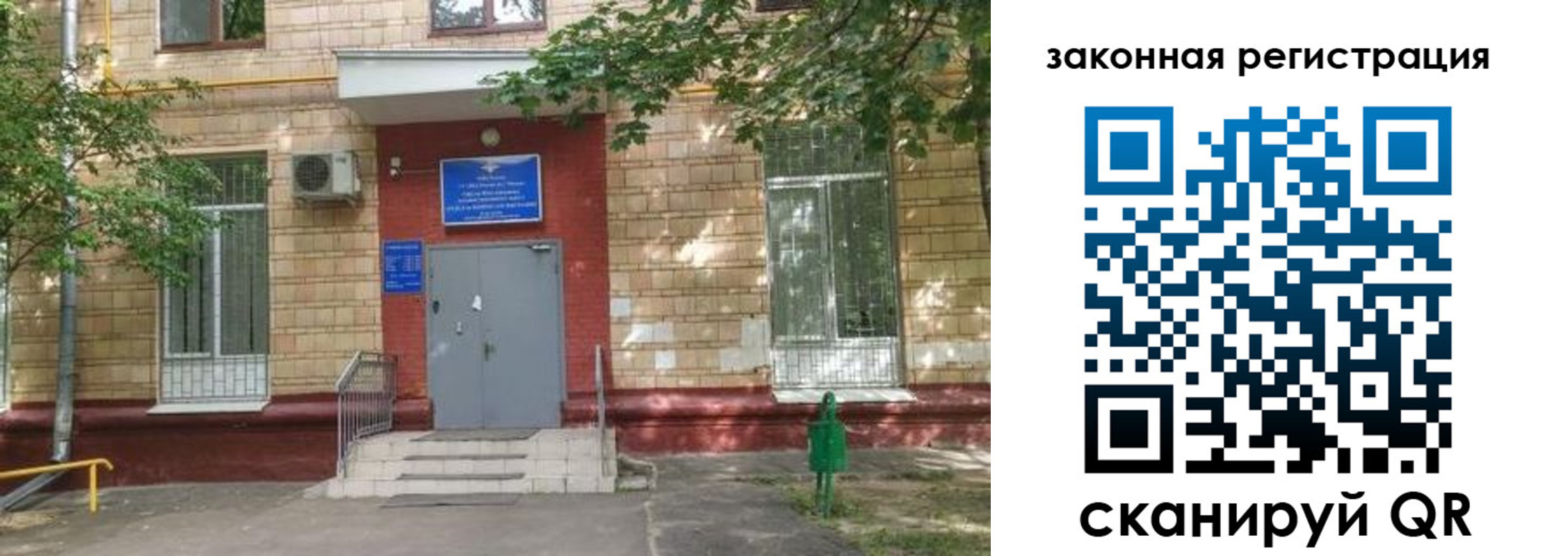 прописка для школы в Нижней Салде