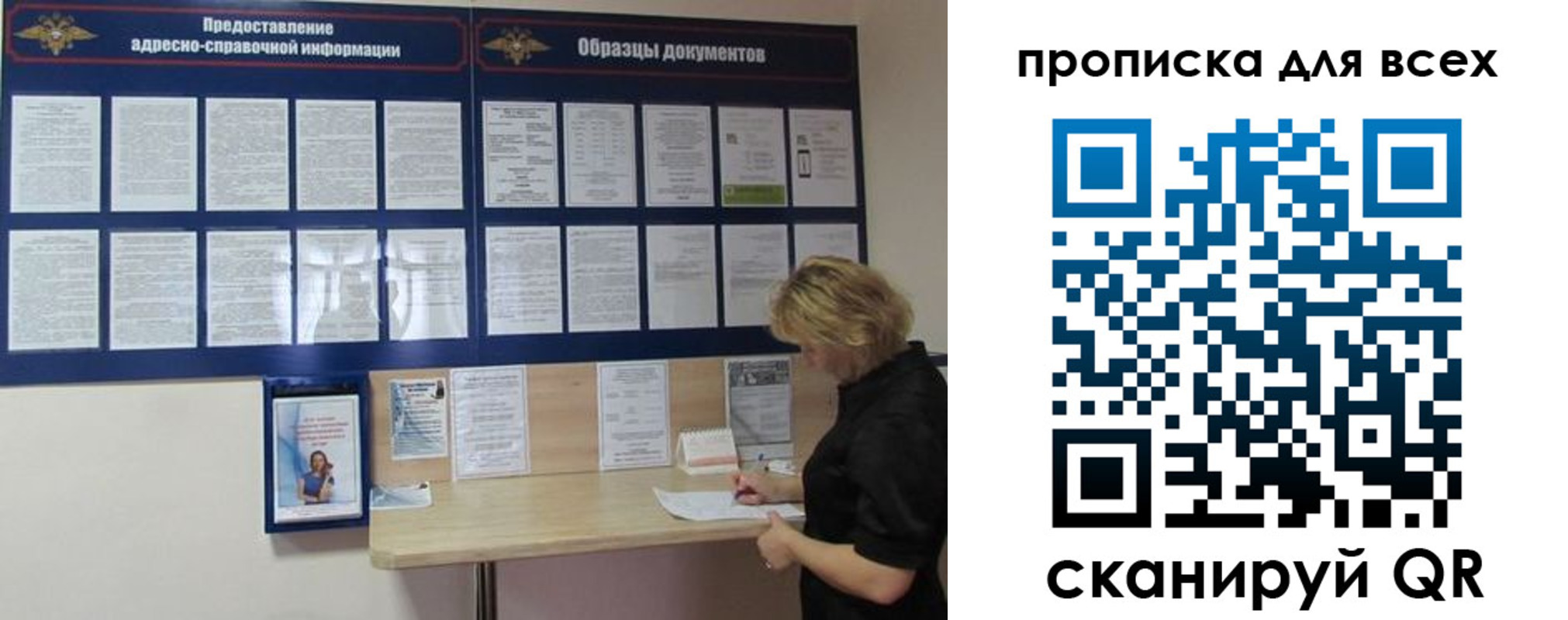 временная регистрация гарантия в Нижней Салде